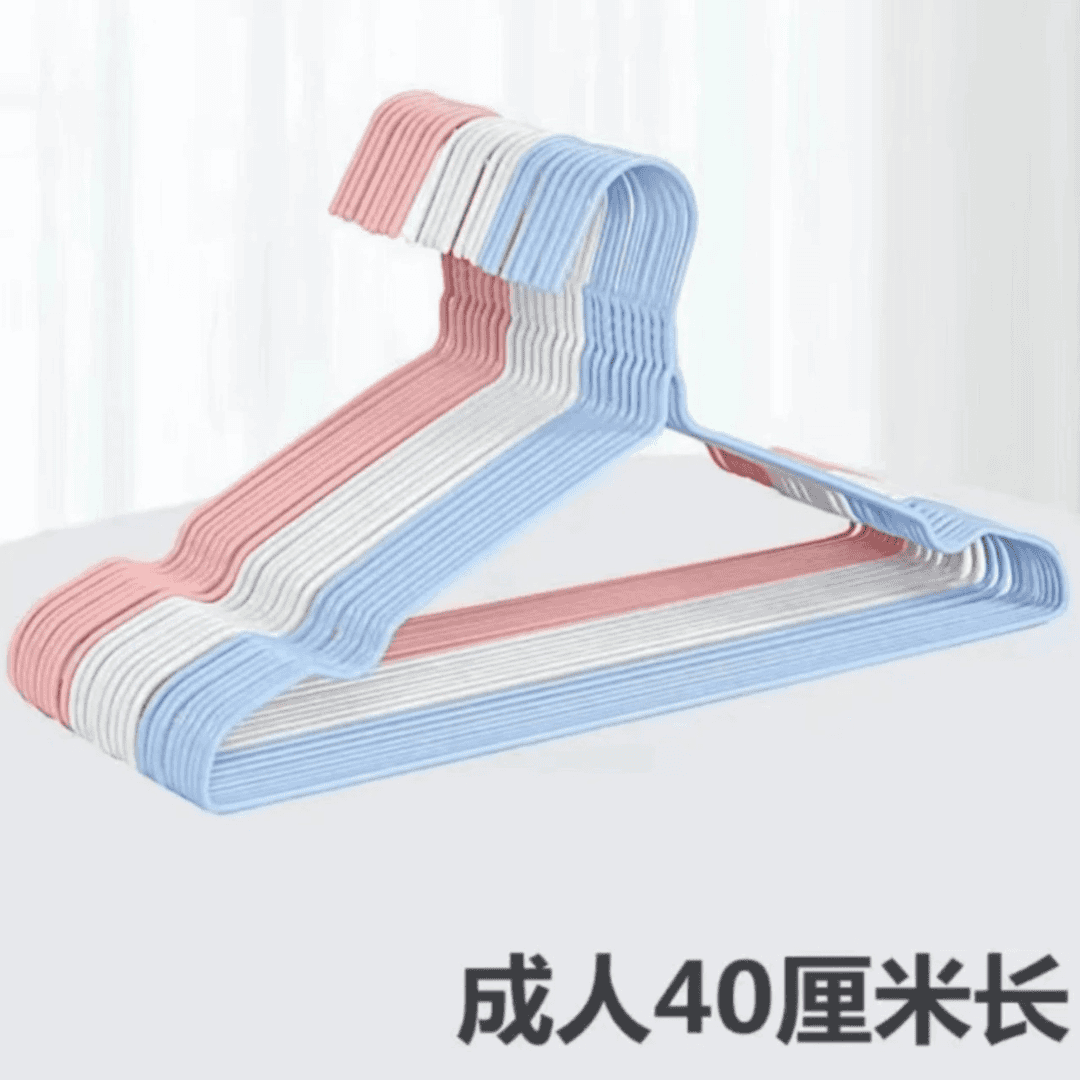 新店铺福利到手10支晾衣服卧室家用晾衣架室内神器防滑被子