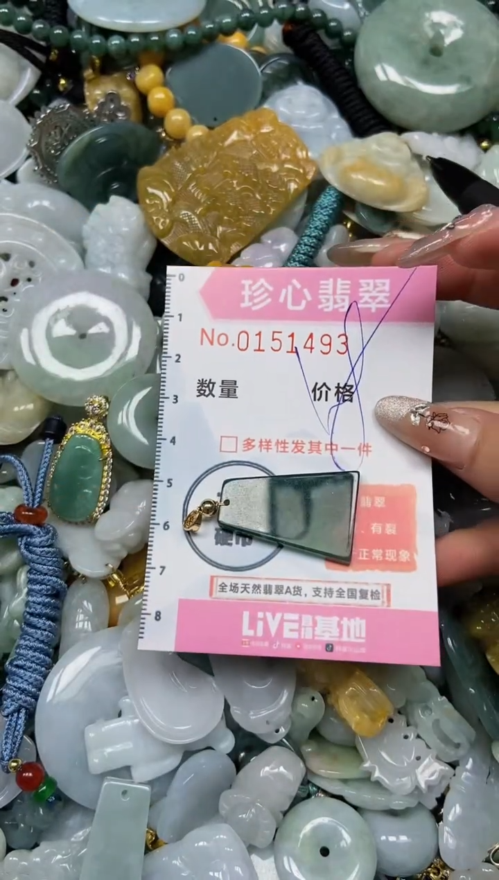 【闪购商品】翡翠颈饰未镶嵌闪购0151493