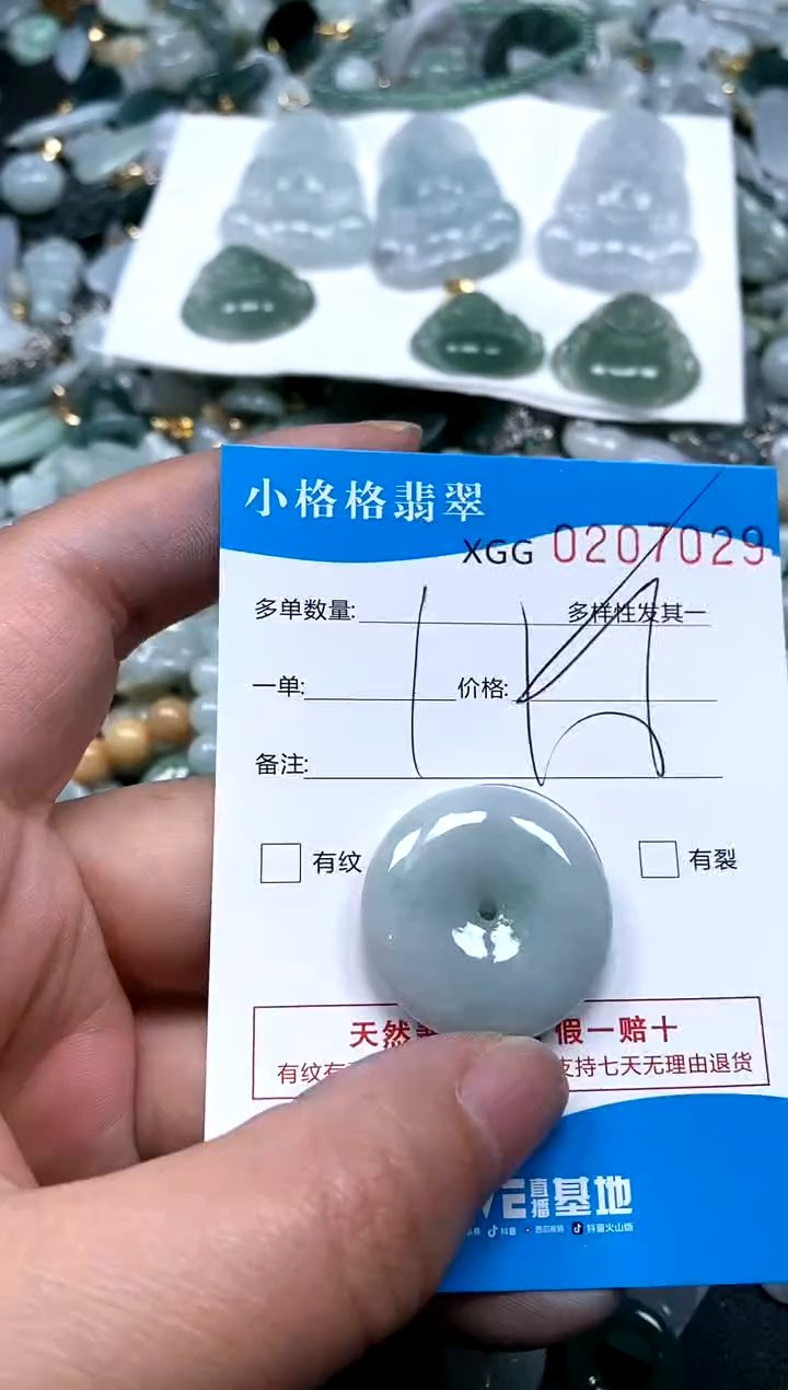 【闪购商品】翡翠颈饰未镶嵌闪购商品0207029