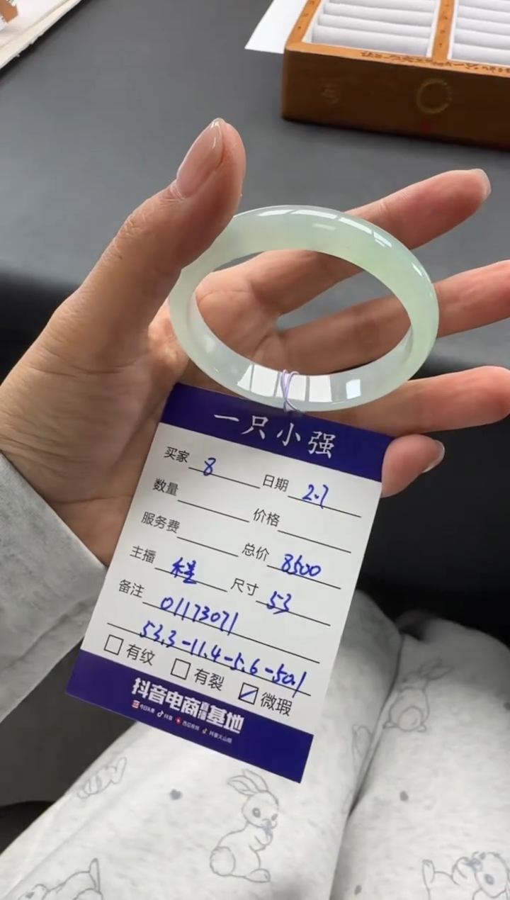 【闪购商品】翡翠手镯（贵妃镯）未镶嵌01173071