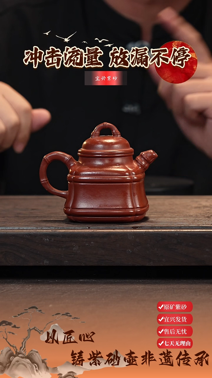 茶壶紫砂四方竹顶 200cc 朱泥 