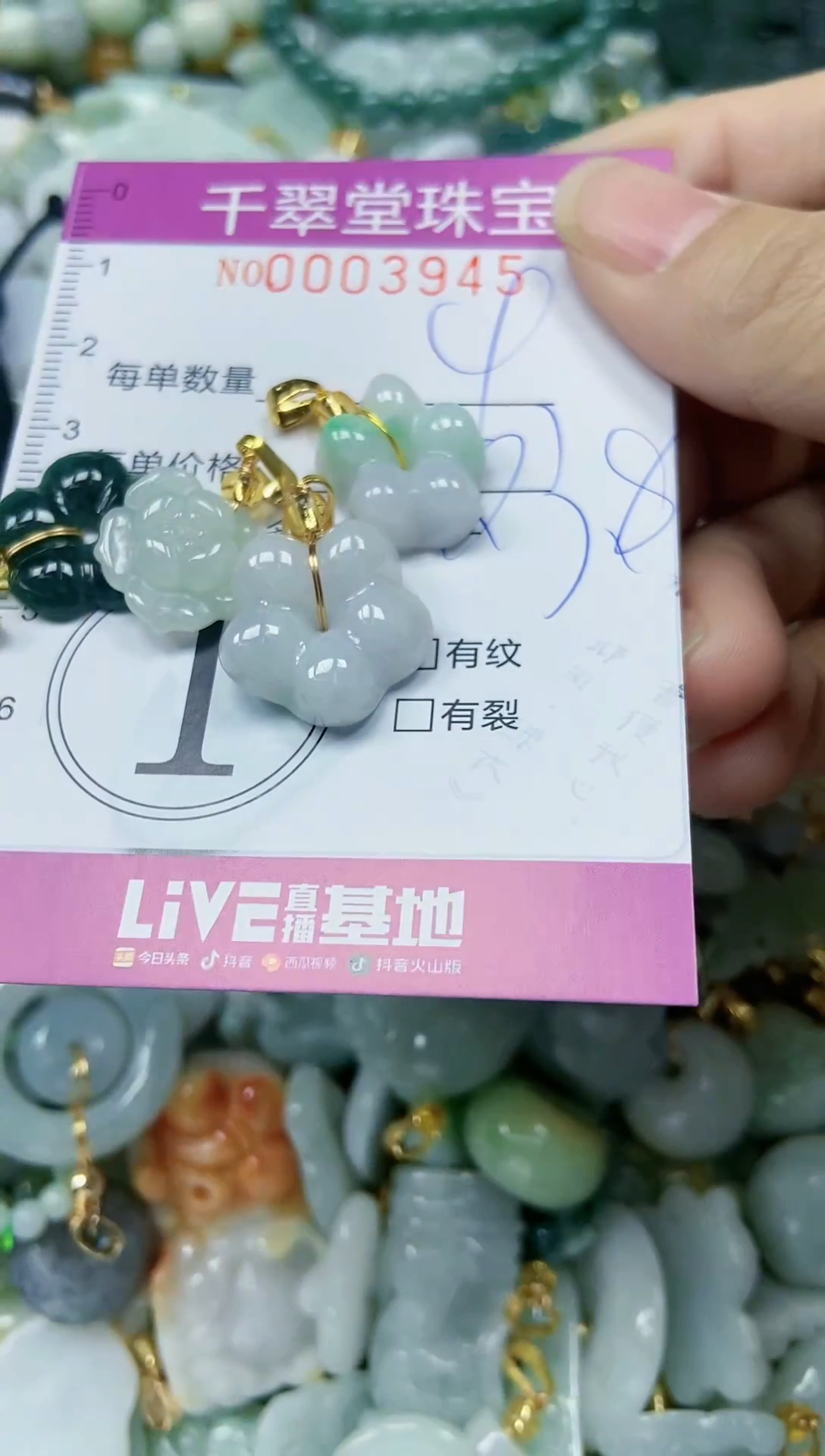 【闪购商品】翡翠颈饰未镶嵌闪购0003945