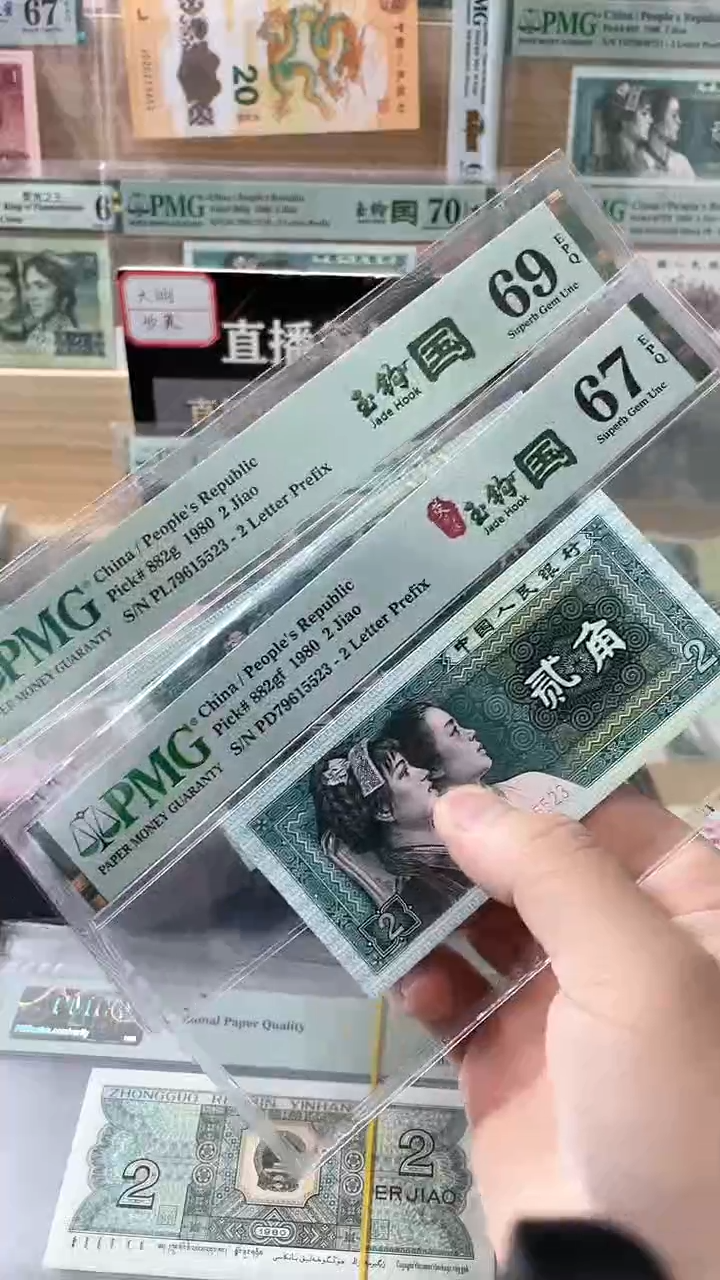 【闪购商品】玉钩国全同PLPD冠PMG69/67无4