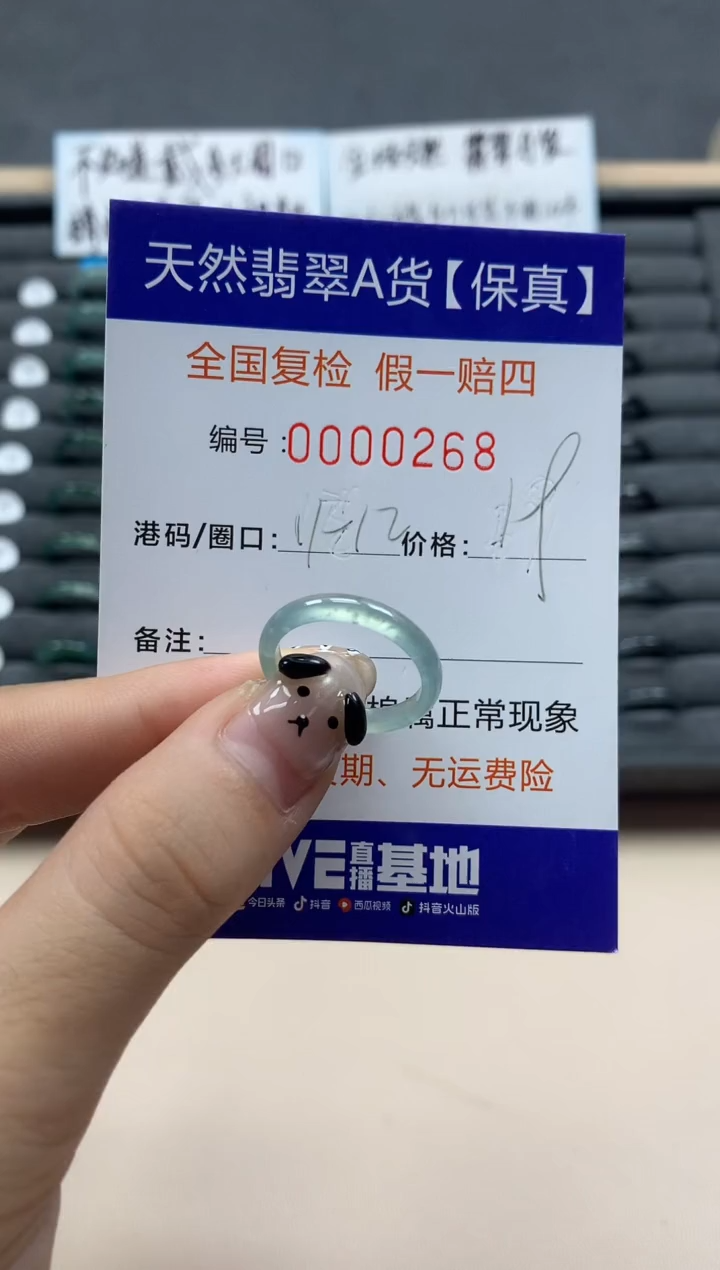 翡翠戒指未镶嵌天然000268