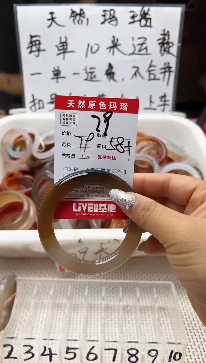 手镯玛瑙/玉髓未镶嵌西**人79