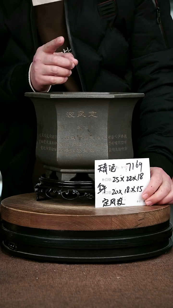 紫砂花盆花卉园艺7169+S