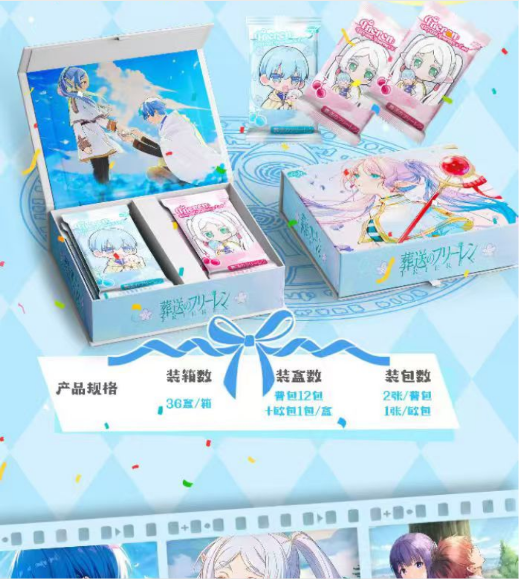 【拆盒】葬送的芙莉莲    未成年人 禁止下单    默认代拆 不退不换