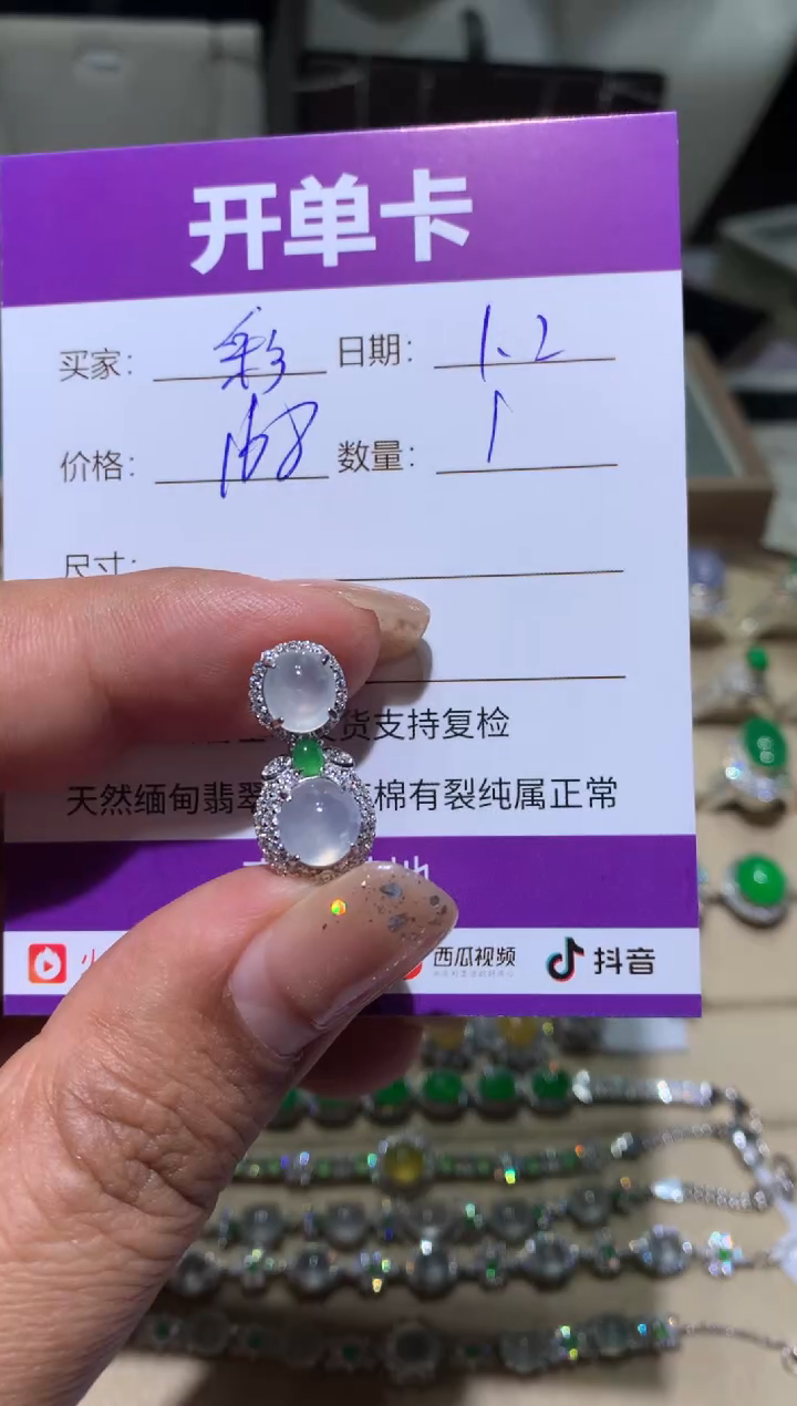 银S925镶嵌翡翠耳饰?*……………