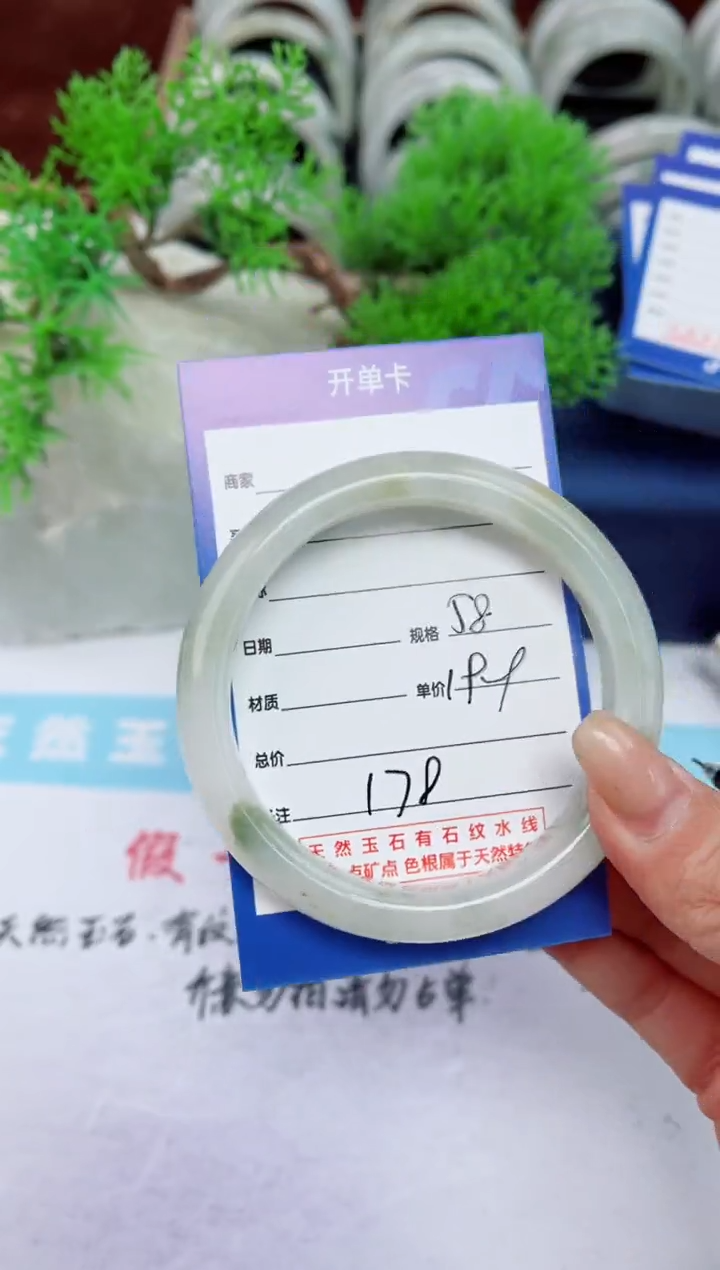 【闪购商品】石英质玉手镯未镶嵌178