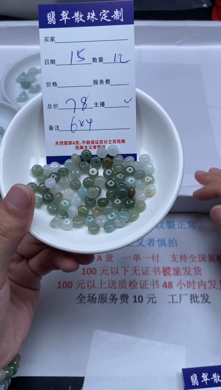 【闪购商品】翡翠颈饰未镶嵌贞城散珠批发DIY