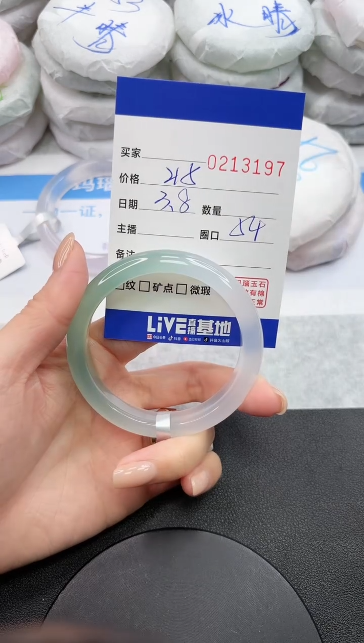 【闪购商品】玛瑙/玉髓手镯未镶嵌3197