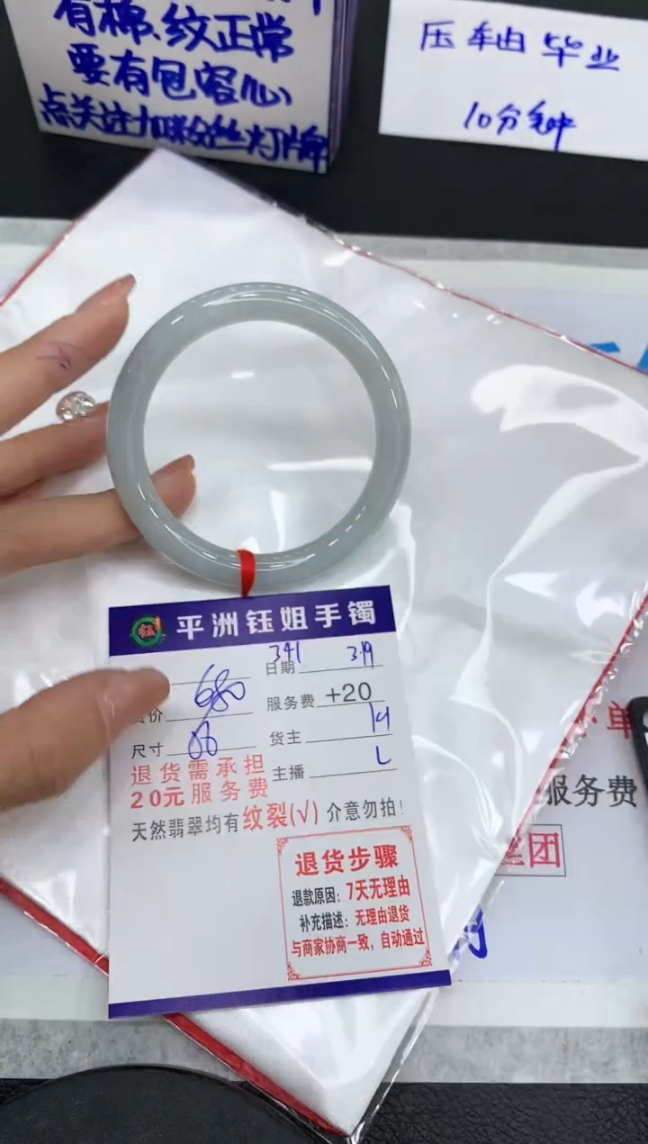 【闪购商品】翡翠未镶嵌手镯111111111111