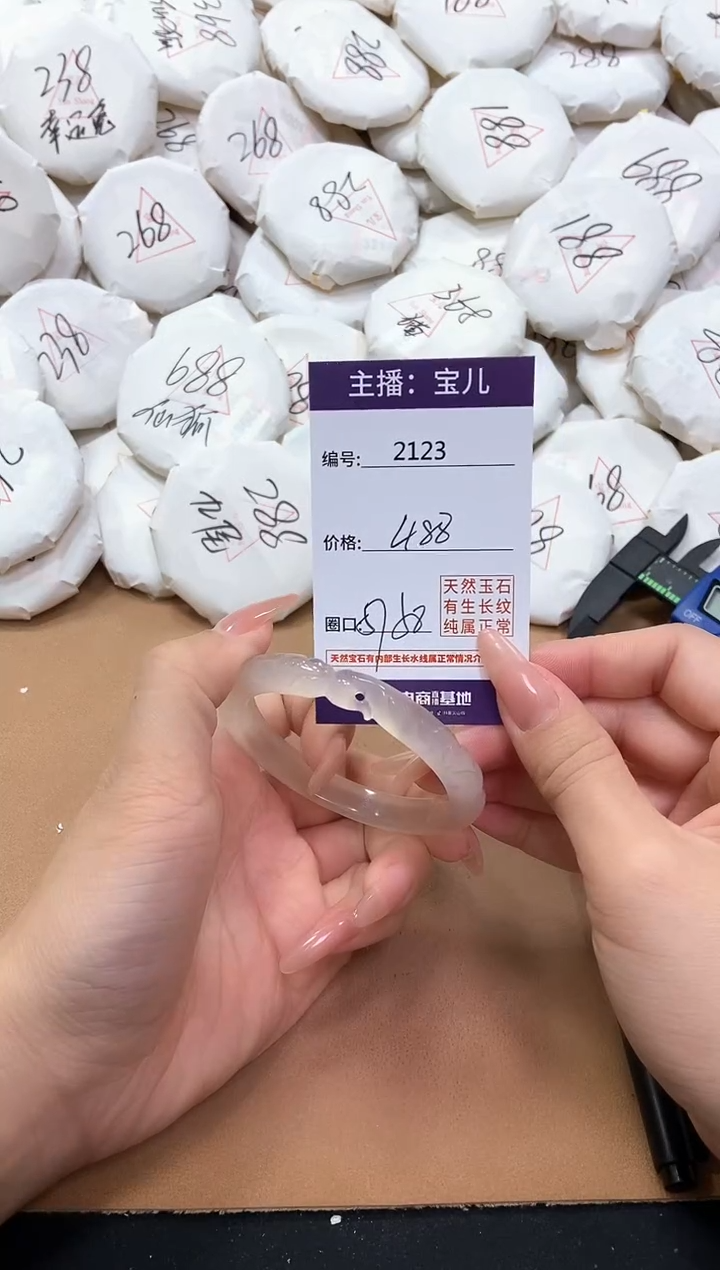 【闪购商品】玛瑙/玉髓手镯未镶嵌2123