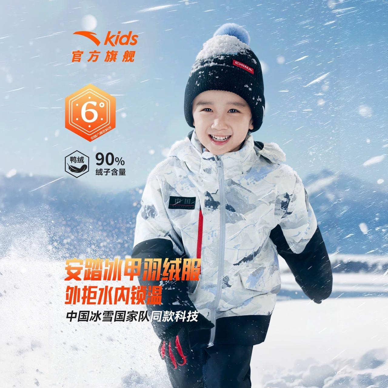 中国冰雪男小童保暖新款防风拒水高质量儿童羽绒服2026童装新款