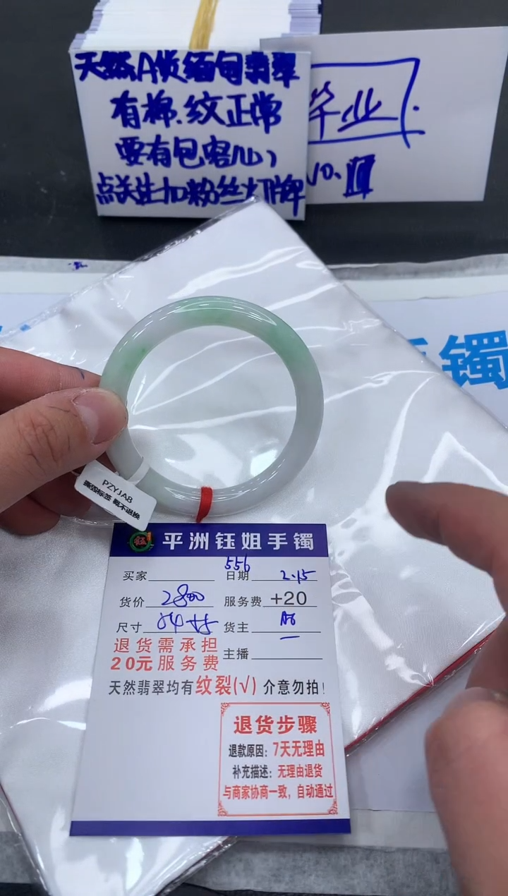 【闪购商品】翡翠手镯未镶嵌111111111
