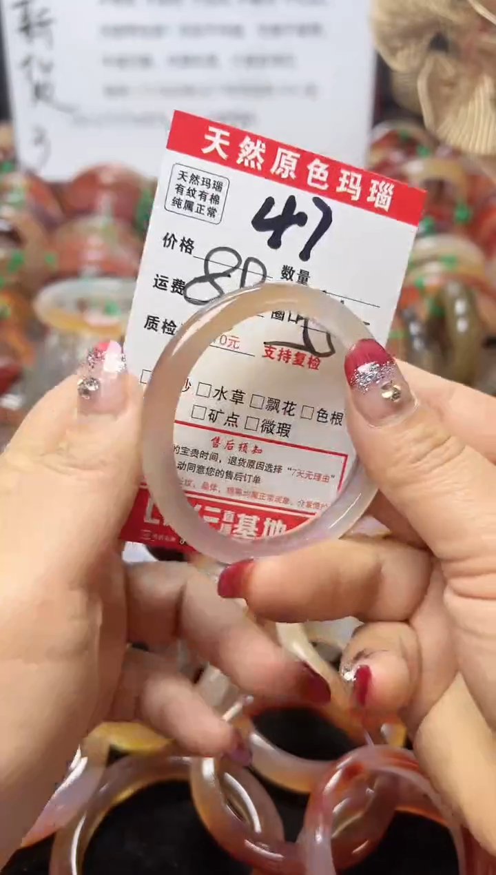 【闪购商品】玛瑙/玉髓手镯未镶嵌47