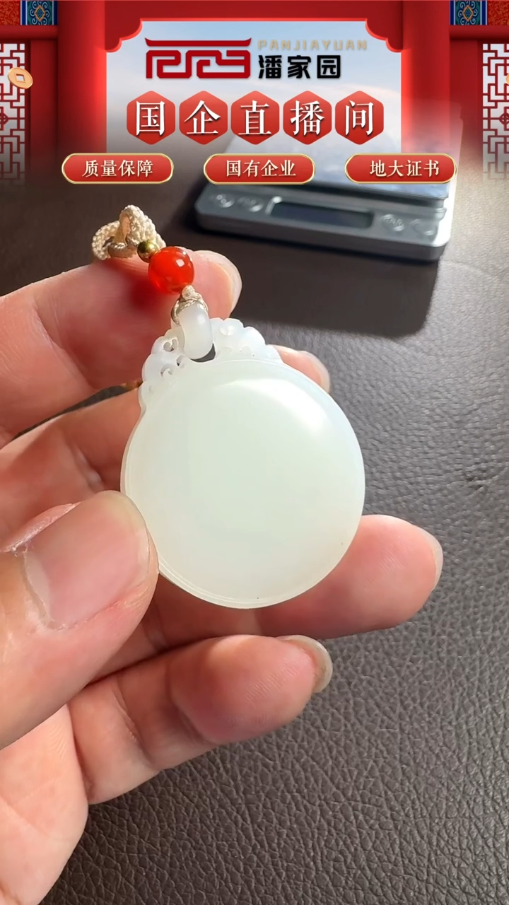 颈饰未镶嵌和田玉111-LSY-1211-和田玉-活环平安牌1-俄罗斯-43