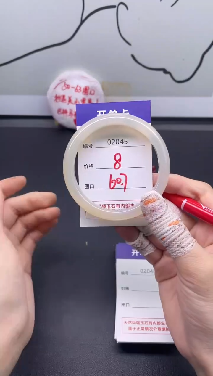 手镯玛瑙/玉髓未镶嵌2045