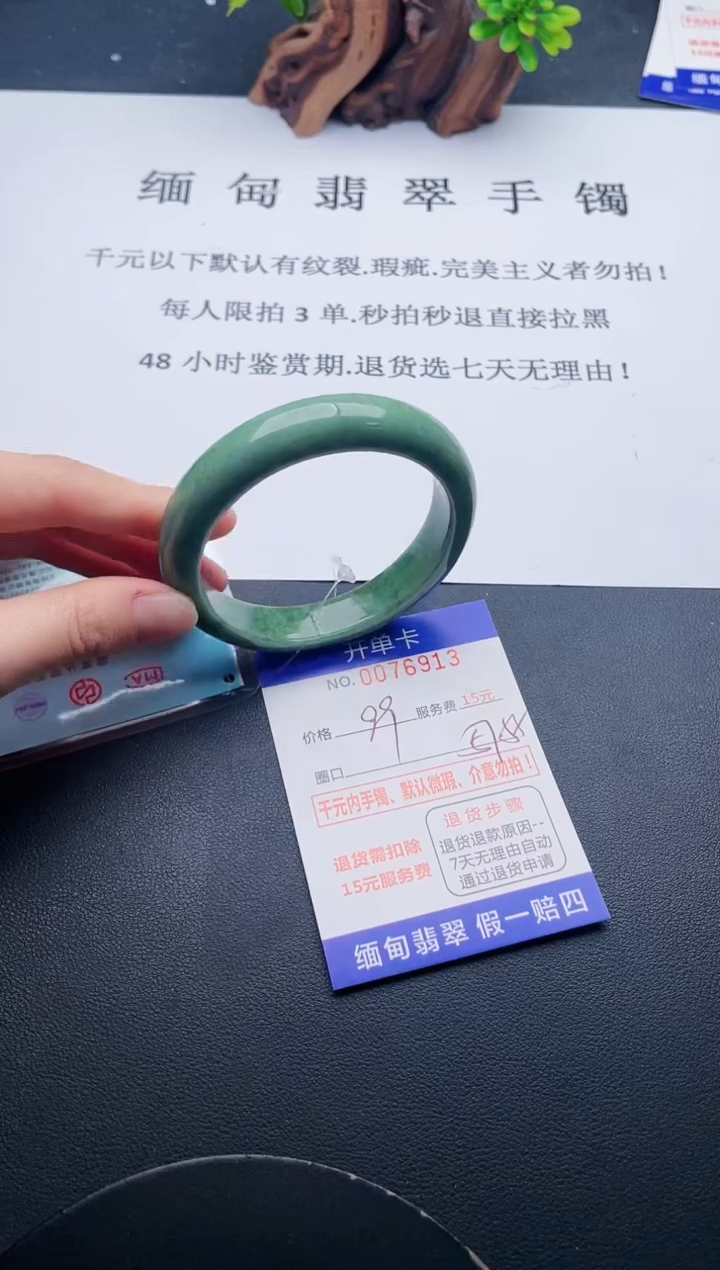 【闪购商品】翡翠手镯未镶嵌13天然翡翠A货