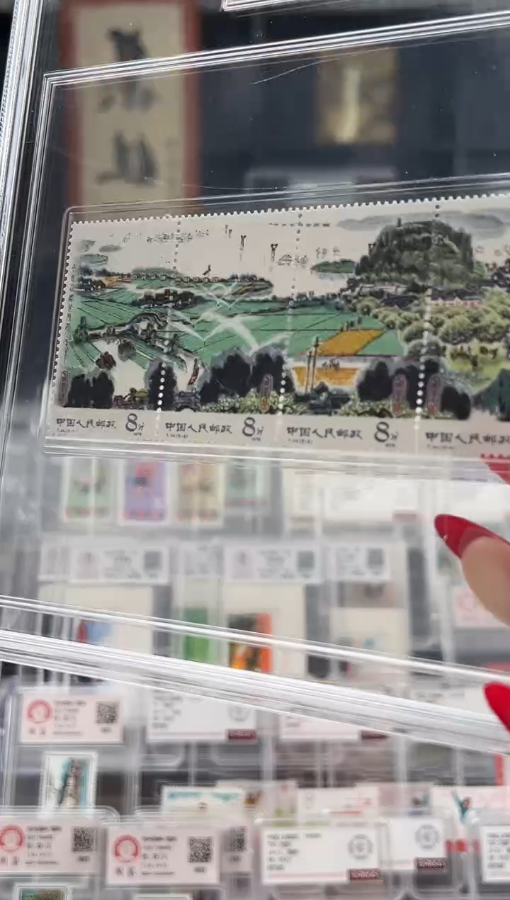 【闪购商品】T34水乡新貌套票 边纸 精大盒