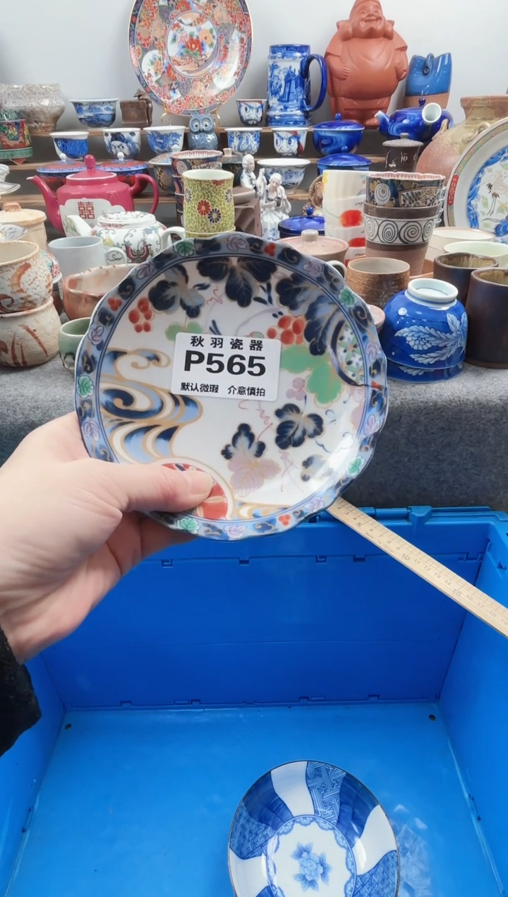 日式邳**典默认微瑕千羽瓷器P565