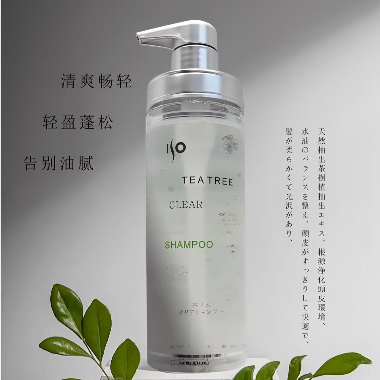 艾索晶莹清爽控油柔顺蓬松滋养去屑洗发水护发素
