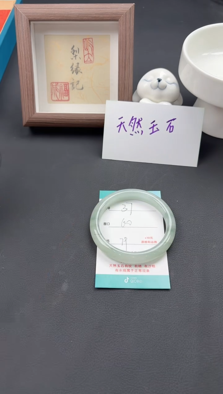 【闪购商品】石英质玉手镯未镶嵌37