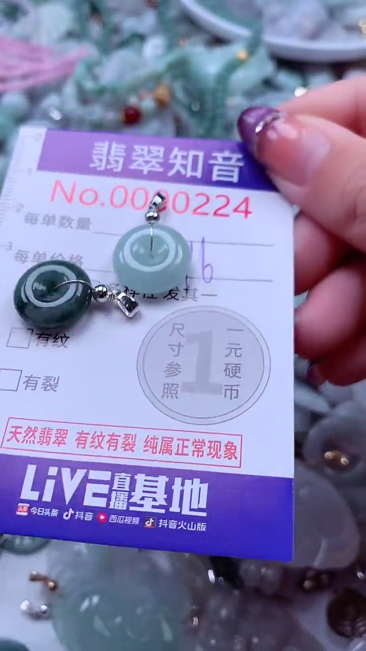翡翠未镶嵌吊坠(不含链)224