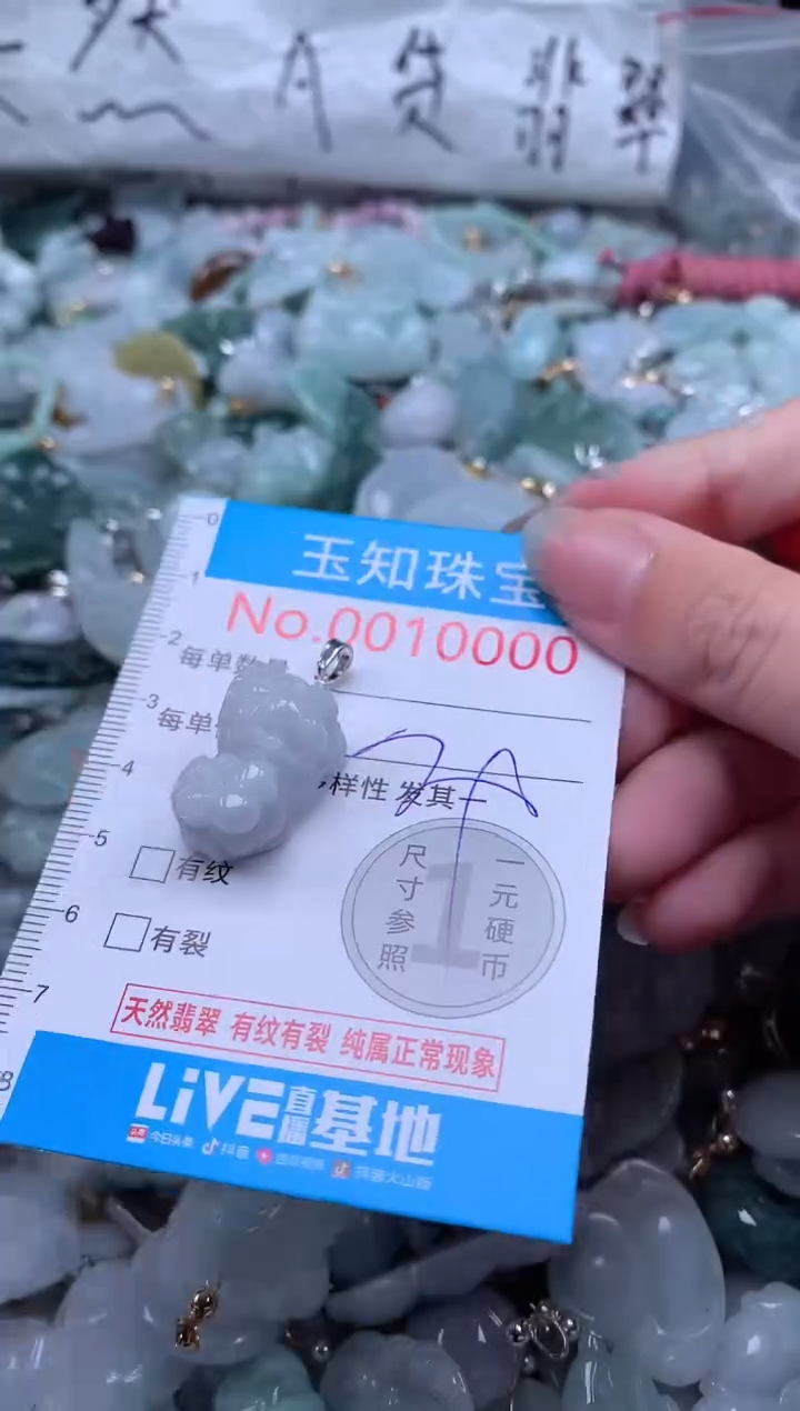 翡翠未镶嵌吊坠(不含链)10000
