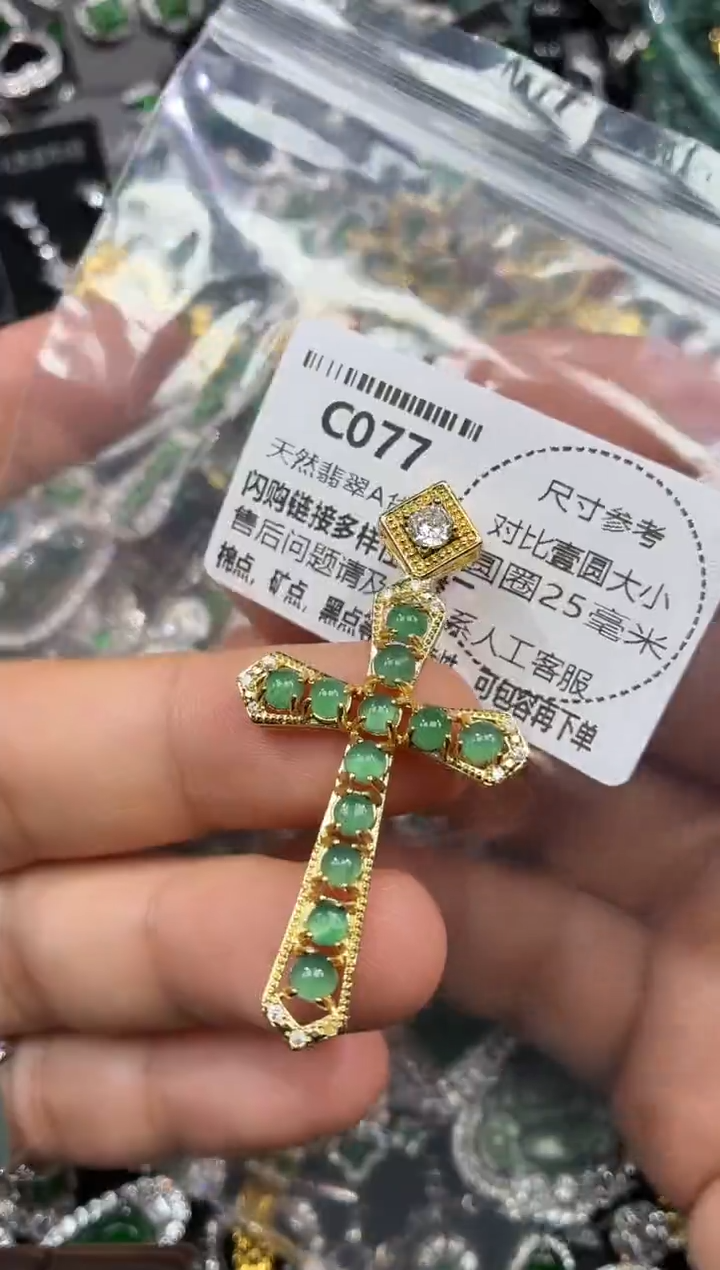 颈饰未镶嵌翡翠C077吊坠