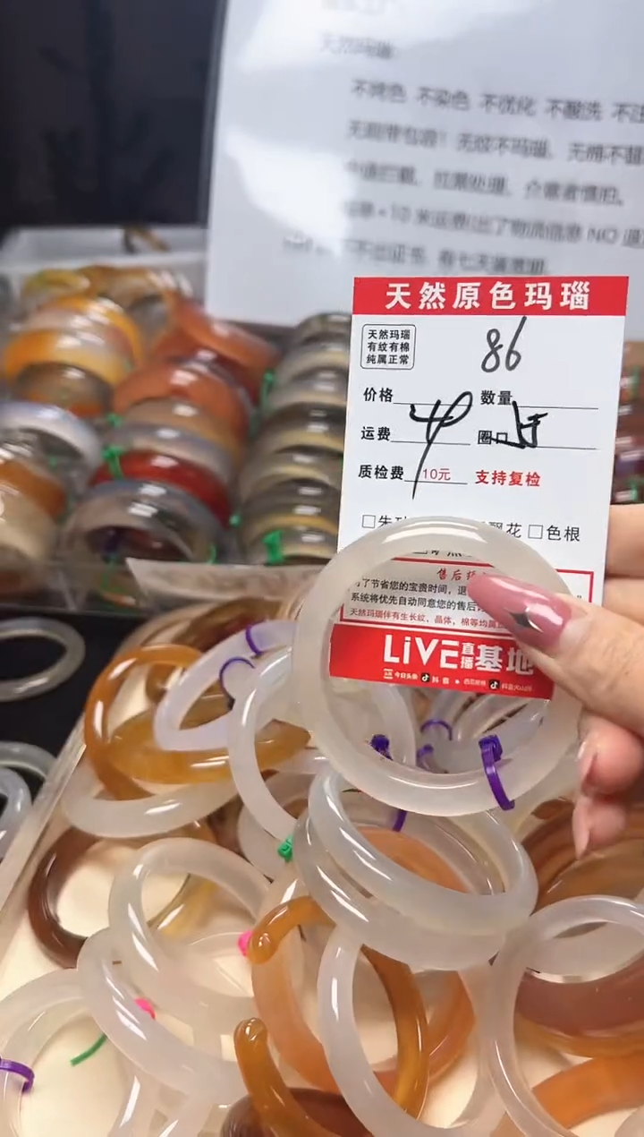 【闪购商品】玛瑙/玉髓手镯未镶嵌86