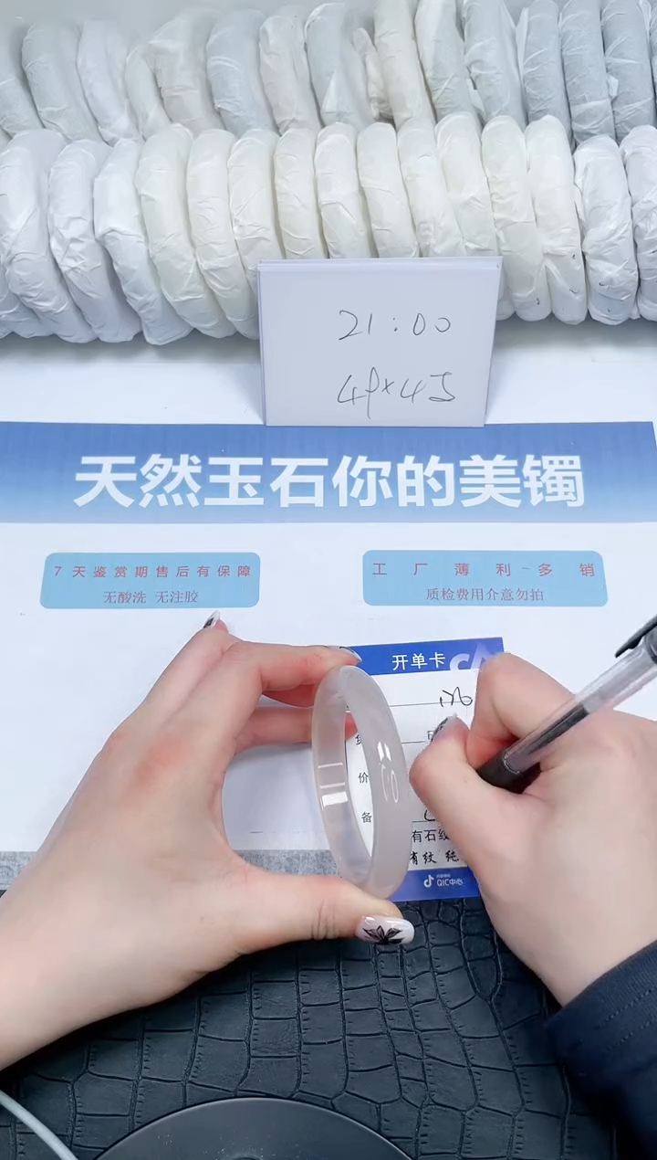 【闪购商品】石英质玉手镯未镶嵌176-60