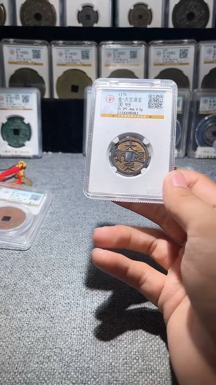 铜四***。A085龙公博大定通宝祈福坑95分（开放盒）一枚8983