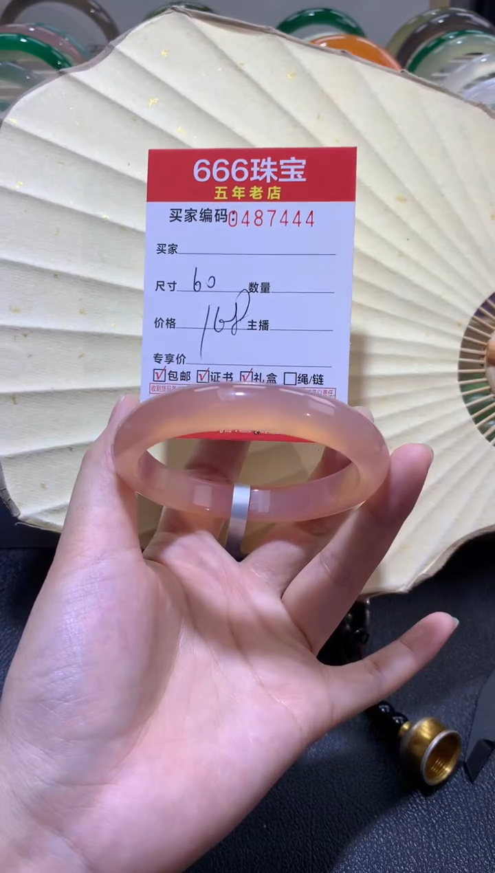 【闪购商品】玛瑙/玉髓手镯未镶嵌0487444