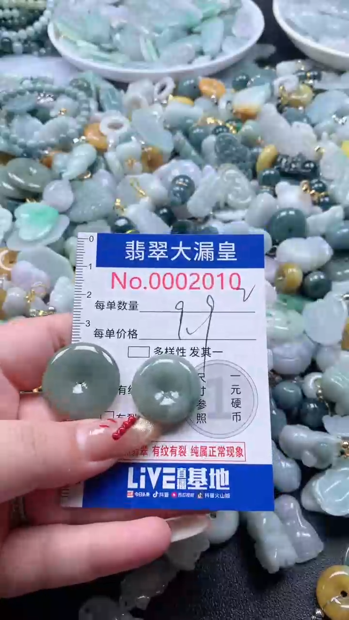 【闪购商品】翡翠吊坠(不含链)未镶嵌2010