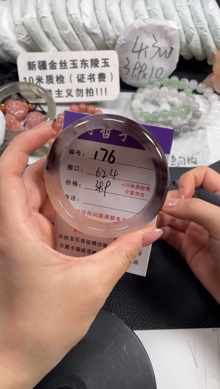 【闪购商品】石英质玉手镯未镶嵌62.4