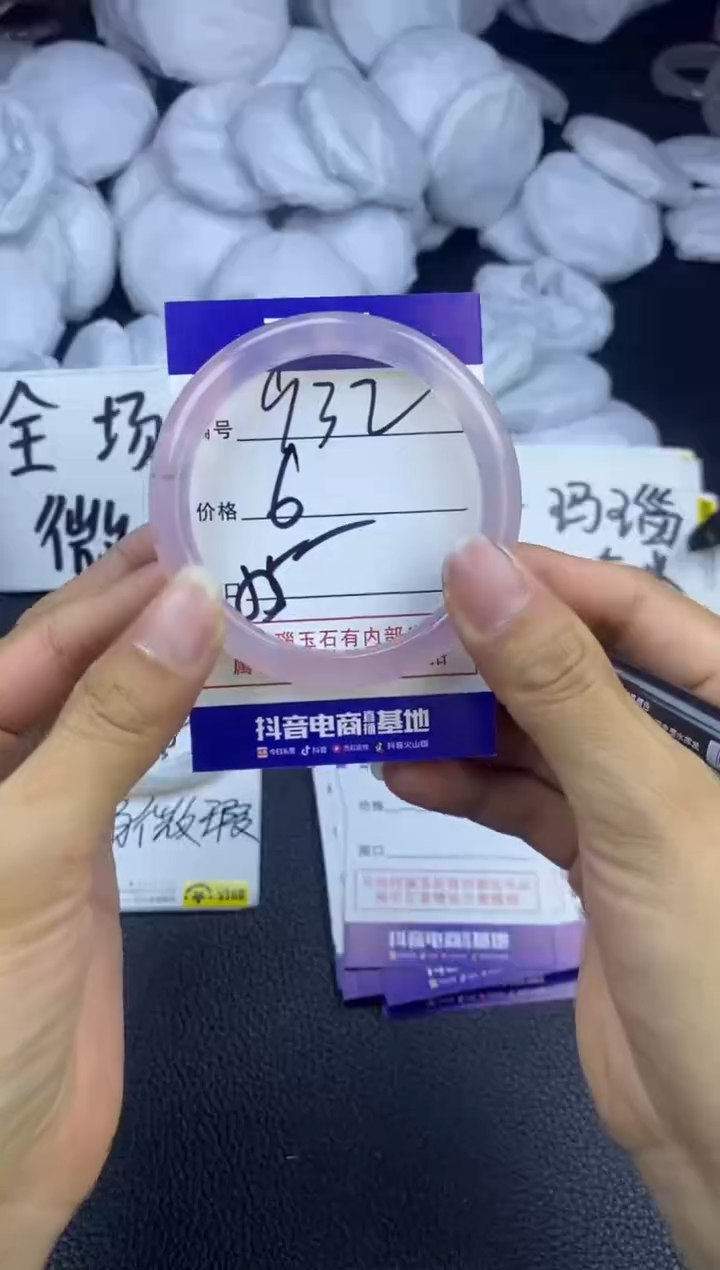 玛瑙/玉髓手镯未镶嵌932