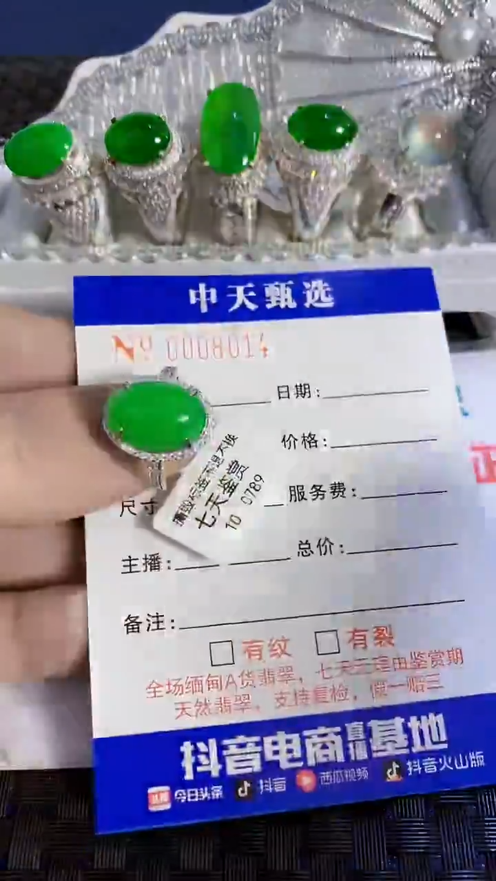 银S925镶嵌戒指翡翠/8014