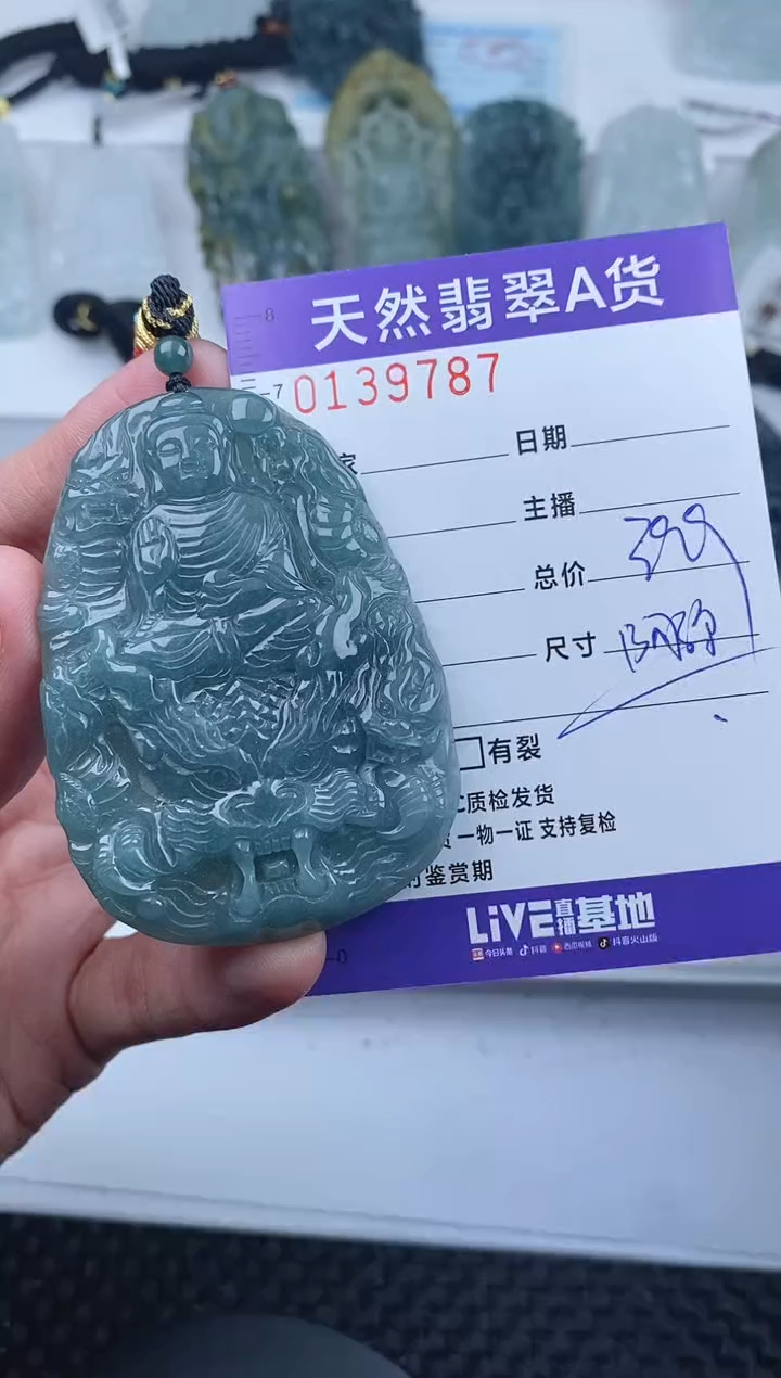 【闪购商品】翡翠颈饰未镶嵌       787