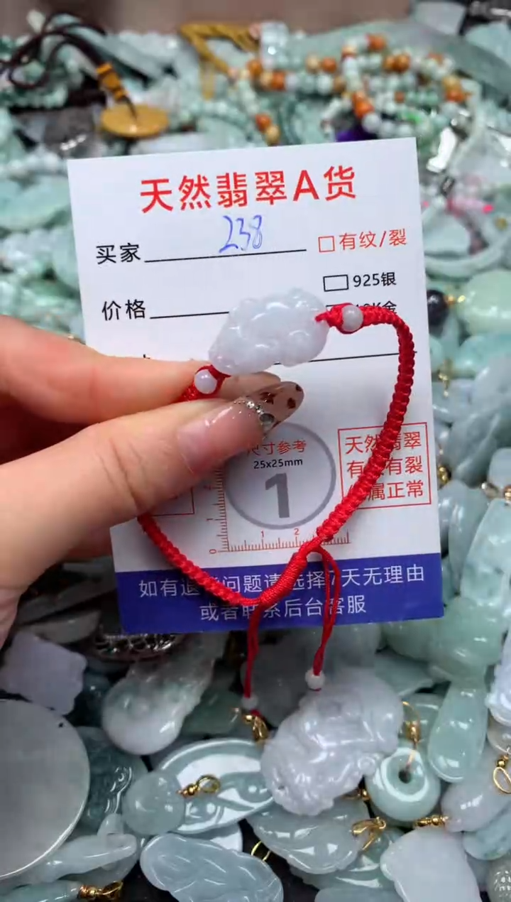翡翠未镶嵌颈饰臻露珠宝238