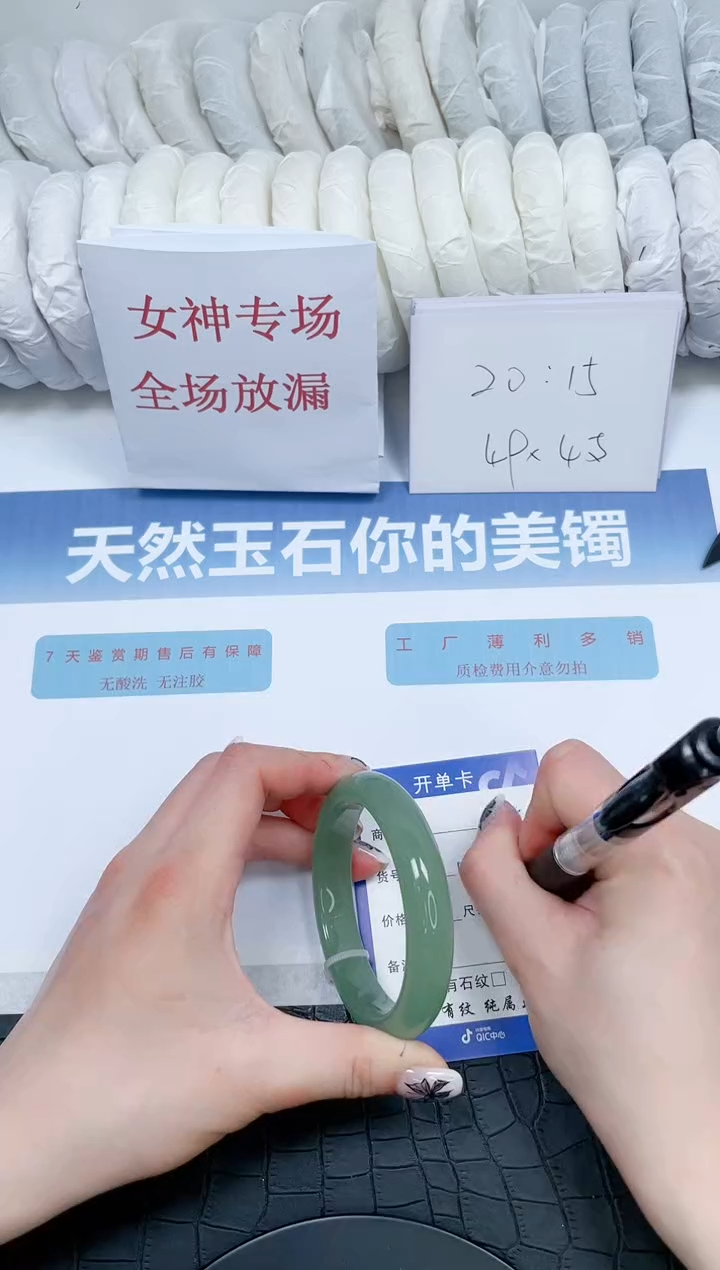 【闪购商品】石英质玉手镯未镶嵌115-58