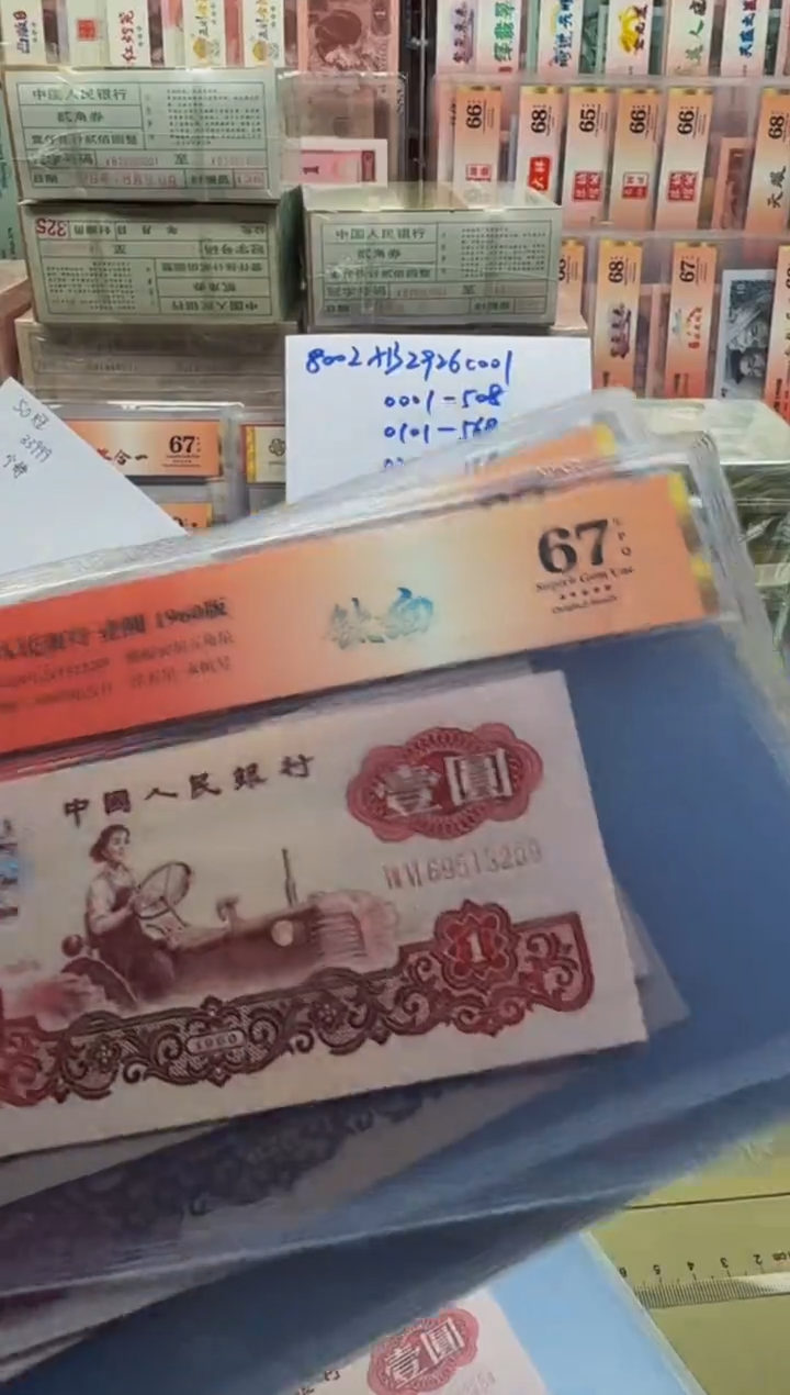 601 76-69513** 单张 钛白67分