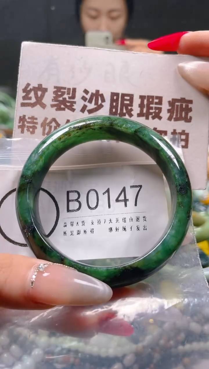 【闪购商品】翡翠颈饰未镶嵌55-57/B/纹裂沙眼瑕疵介意勿拍