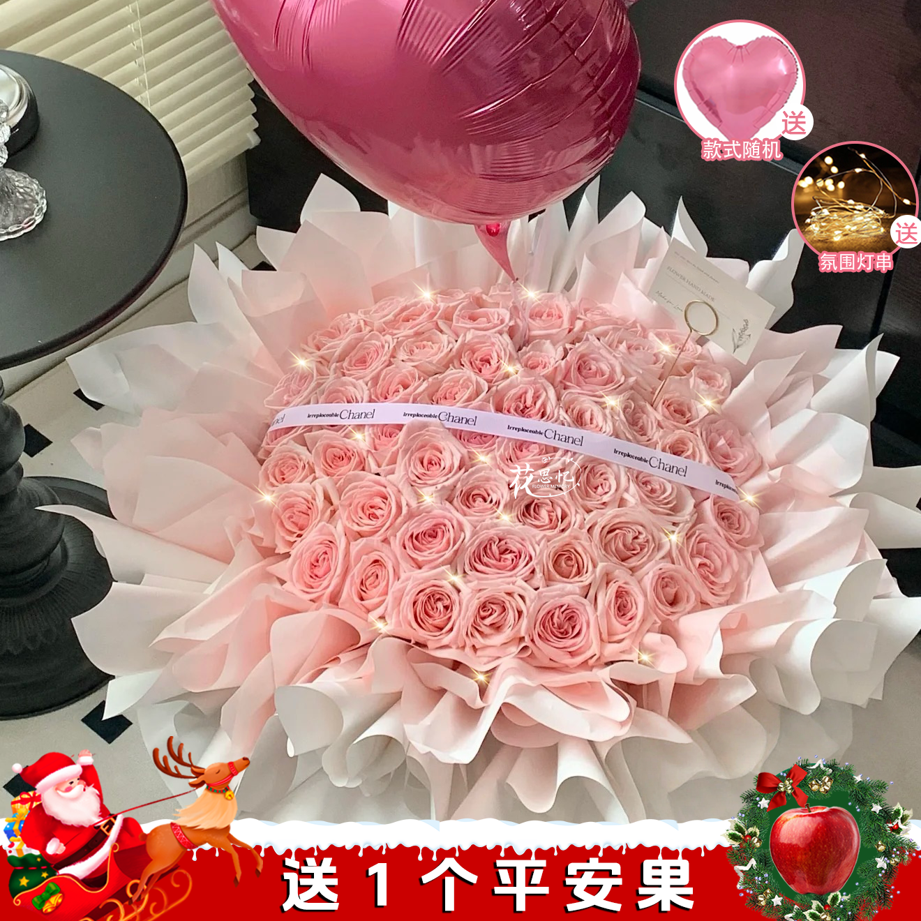 圣诞的甜蜜【玫瑰花束】仪式感花束圣诞平安夜送恋人闺蜜朋友圣诞鲜花花束同城配送小时达