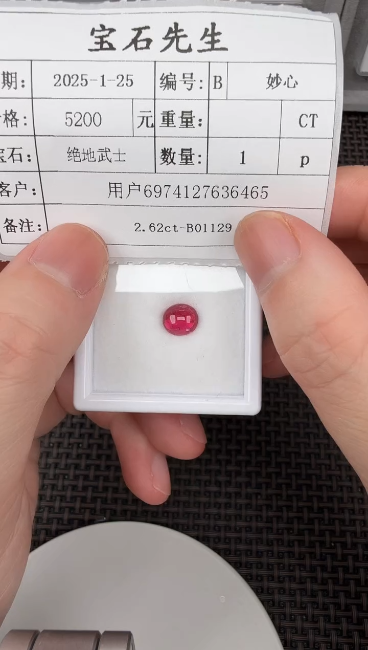 【闪购商品】尖晶石绝地武士未镶嵌2.62ct-B01129