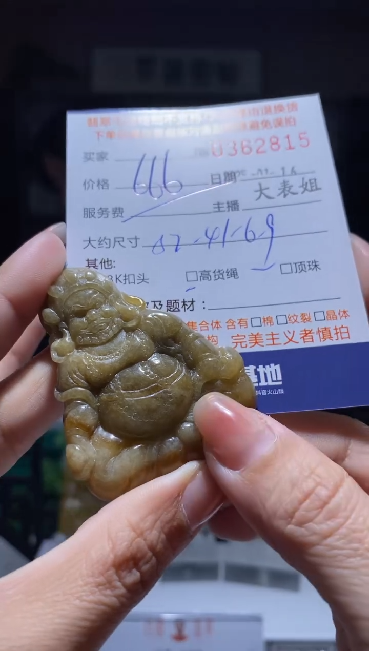 【闪购商品】定制翡翠未镶嵌翡翠362815
