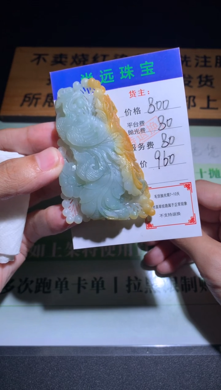 未镶嵌定制翡翠毛货-不退不换