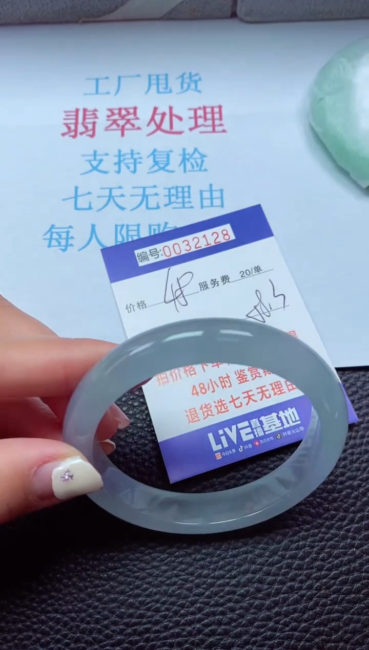 【闪购商品】以实物为准0000032128