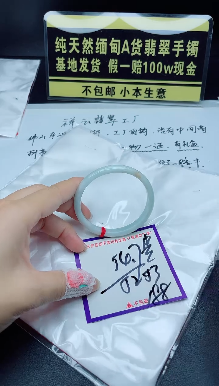 翡翠手镯未镶嵌我