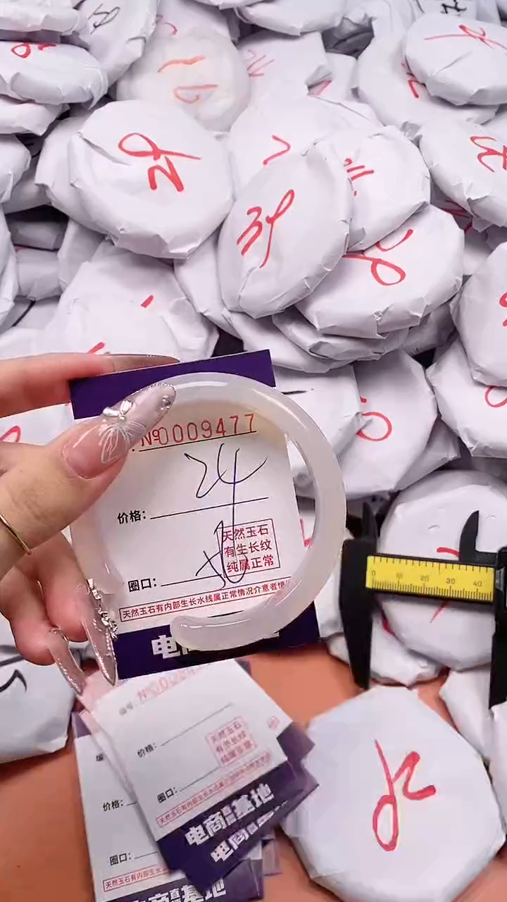 【闪购商品】玛瑙/玉髓手镯未镶嵌9477